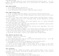 건설레미콘 운반도급 계약서 건설레미콘 운반도급 계약서
